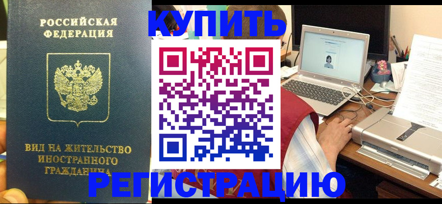 прописка в квартире в Железногорск-Илимском