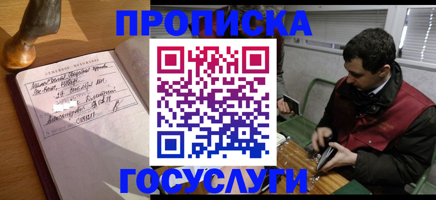 прописка от собственника в Железногорск-Илимском