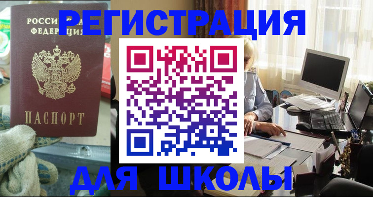 прописка в квартире в Железногорск-Илимском