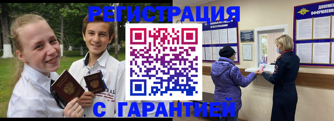 прописка для школы в Железногорск-Илимском